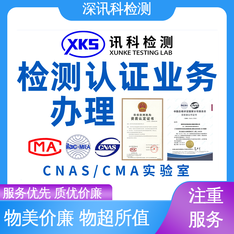  密封件检测 办理周期短 增强产品投放市场的信心