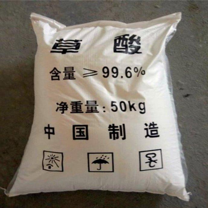 固体 工业级 草酸 污水处理 高含量 除锈污垢 印染助剂 化工原料