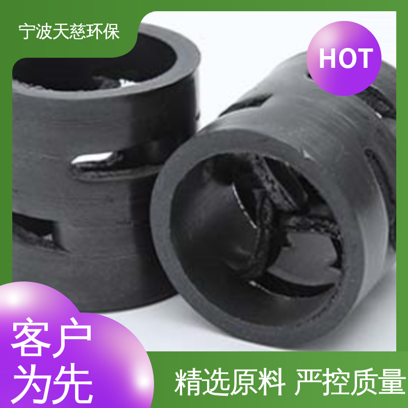 天慈环保 长期供应 PPS鲍尔环 用心选材 使用寿命长