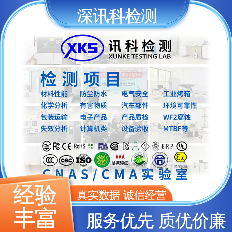  浴霸MTBF认证 标准科学 公正准确 缩短产品开发的时间