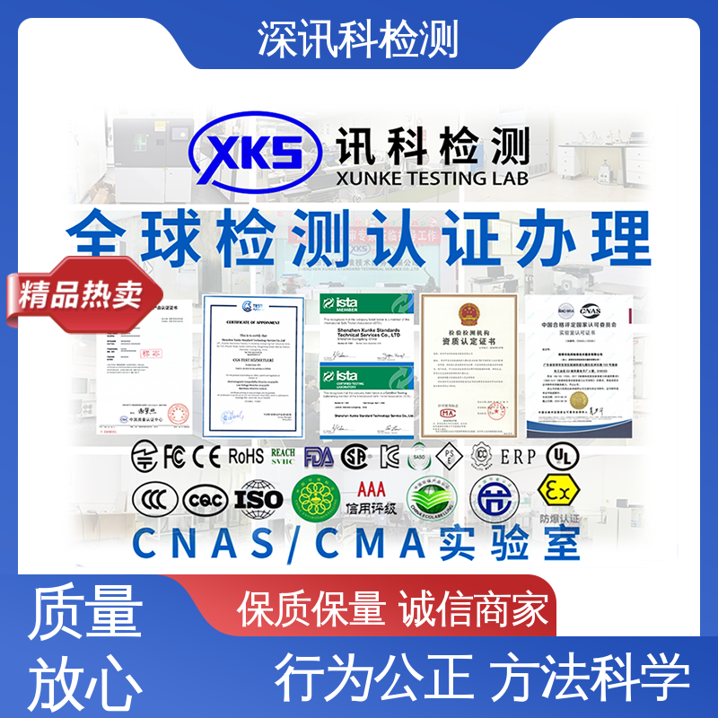  摇摆测试 CNAS认可资质 帮助企业发现产品质量问题