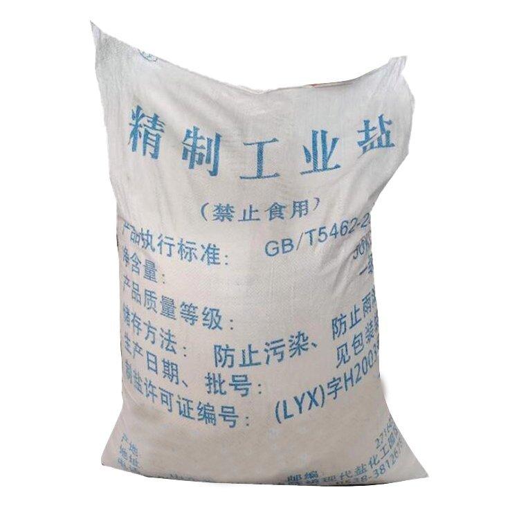 大颗粒 工业盐 99含量 国标 保质保量 厂家加工 化工原料