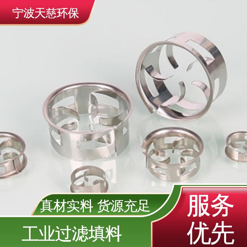 天慈环保 DN104 PVDF阶梯环填料 用心选材 规格齐全