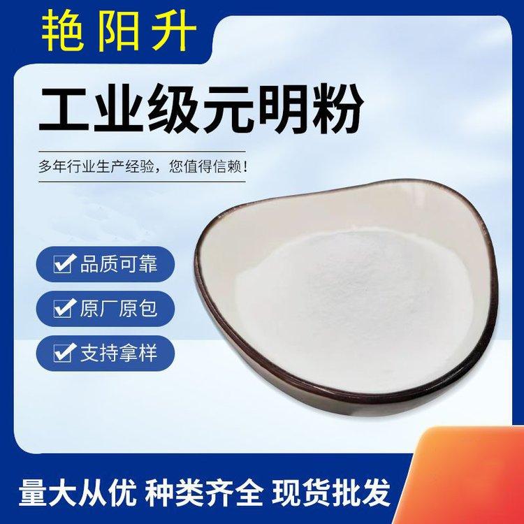 工业元明粉 国标99% 用于造纸 水泥助磨剂 用硫酸钠