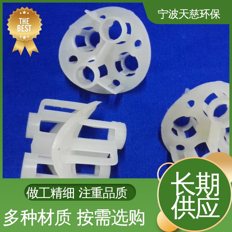 天慈环保 长期供应 PVDF海尔环 喷淋塔脱碳塔适用 货源充足