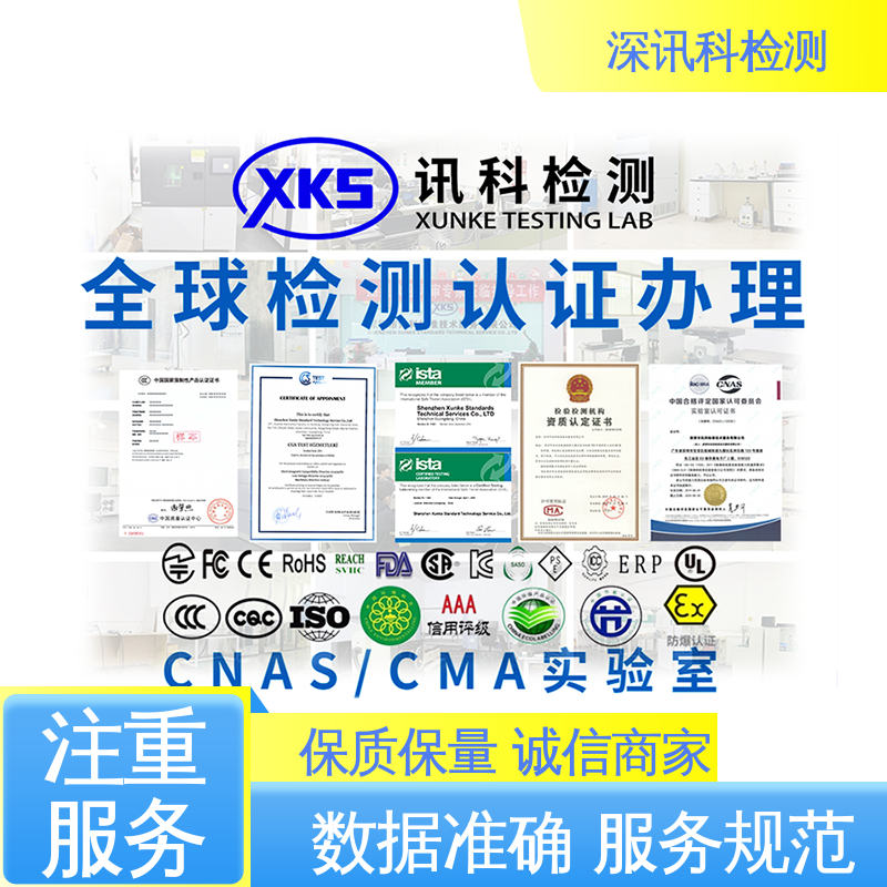  抗冲击性防腐检测 CNAS认可资质 增强产品投放市场的信心
