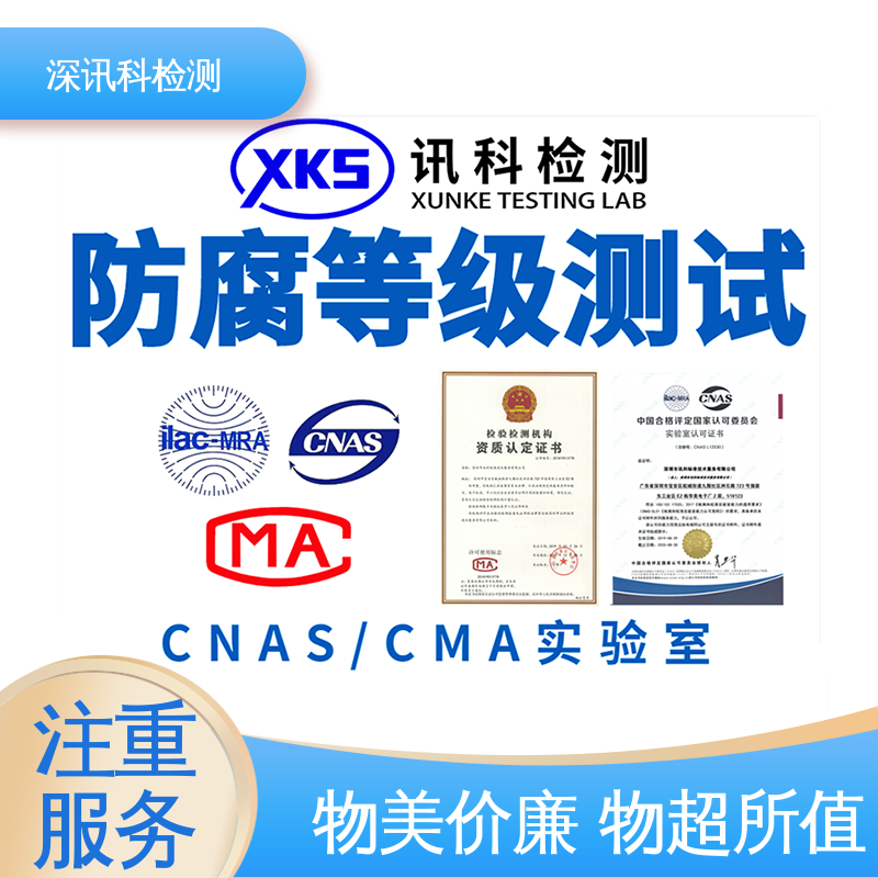 聚乙烯防腐层测试 CNAS认可资质 帮助企业发现产品质量问题