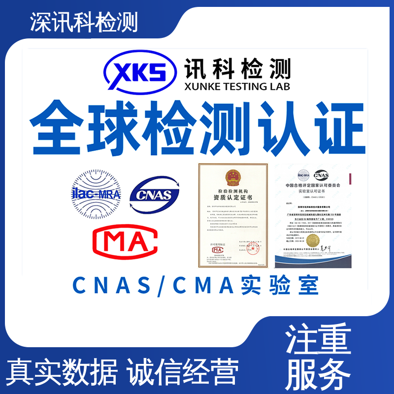 PAHS检测 标准科学 公正准确 帮助企业发现产品质量问题