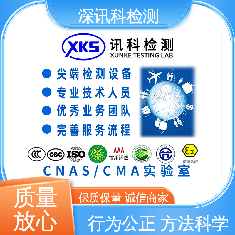  美 国TSCA CNAS认可资质 增强产品投放市场的信心