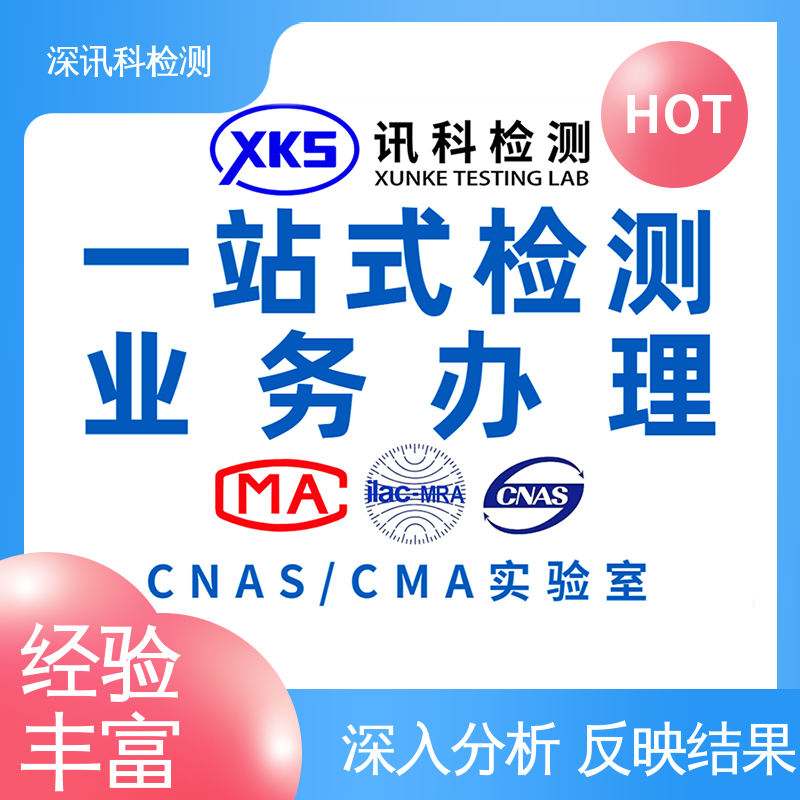  总碳挥发测试 设备齐全 质量保障 验证产品应对市场环境的变化