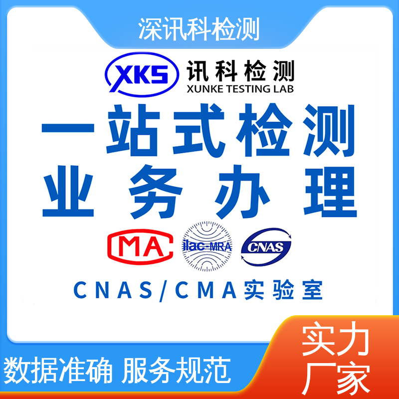  材料分析 一站式检测 验证产品应对市场环境的变化