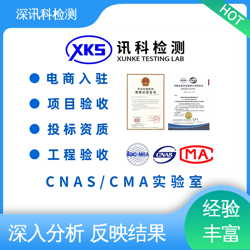  建筑材料检测 CMA认可资质 增强产品投放市场的信心