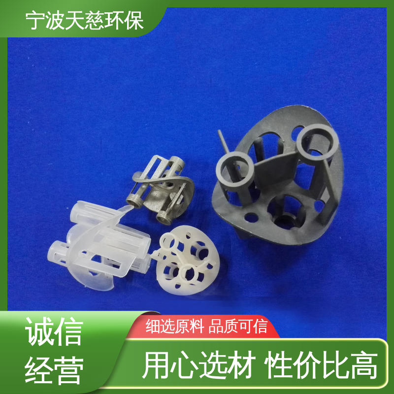 天慈环保 聚乙烯 PE 海尔环 用于工业过滤 严控质量