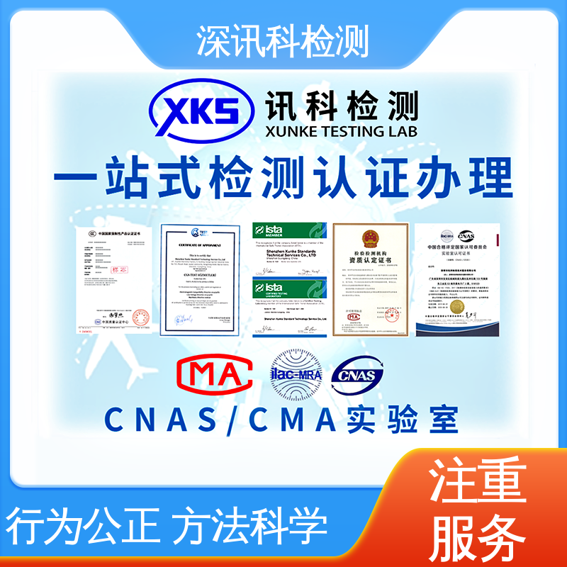  电磁兼容(EMC)测试 诚信接单 方便快捷 增强产品投放市场的信心