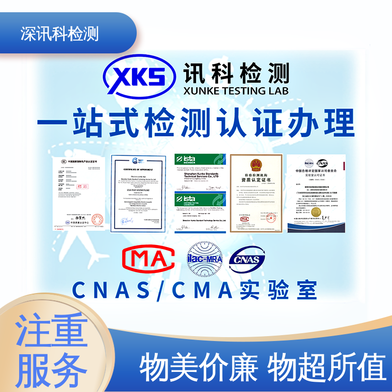  电磁兼容(EMC)测试 CNAS认可资质 帮助企业发现产品质量问题