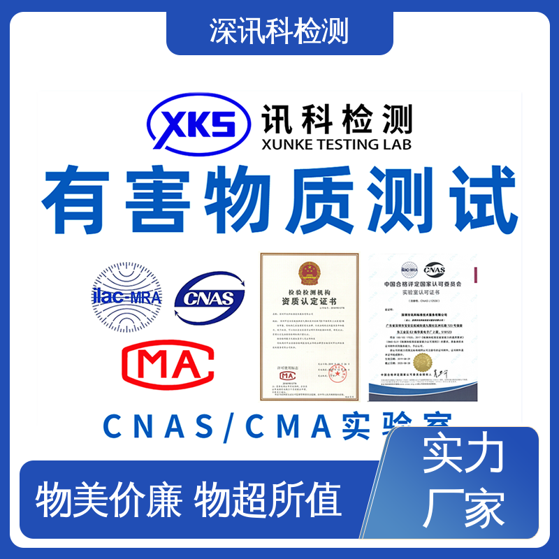  CHCC检测 CNAS认可资质 帮助企业发现产品质量问题