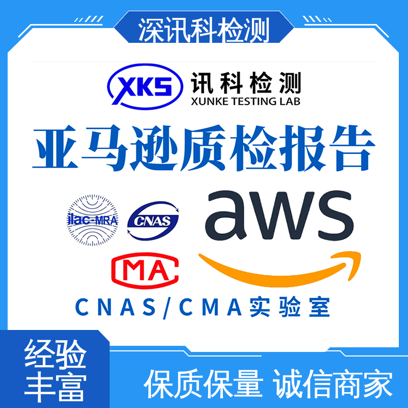  REACH检测 诚信接单 方便快捷 验证产品应对市场环境的变化