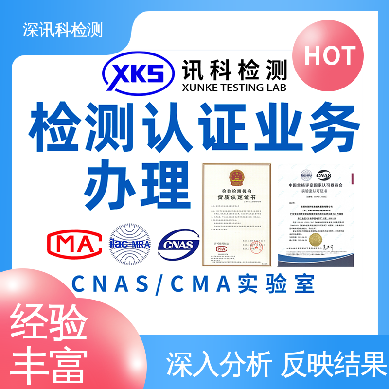  防尘测试 设备齐全 质量保障 了解产品的可靠性