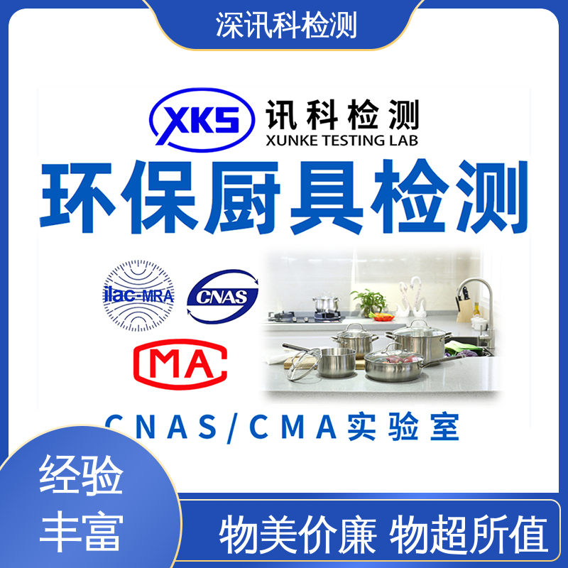  欧盟RoHS检测 诚信接单 方便快捷 保护产品利润
