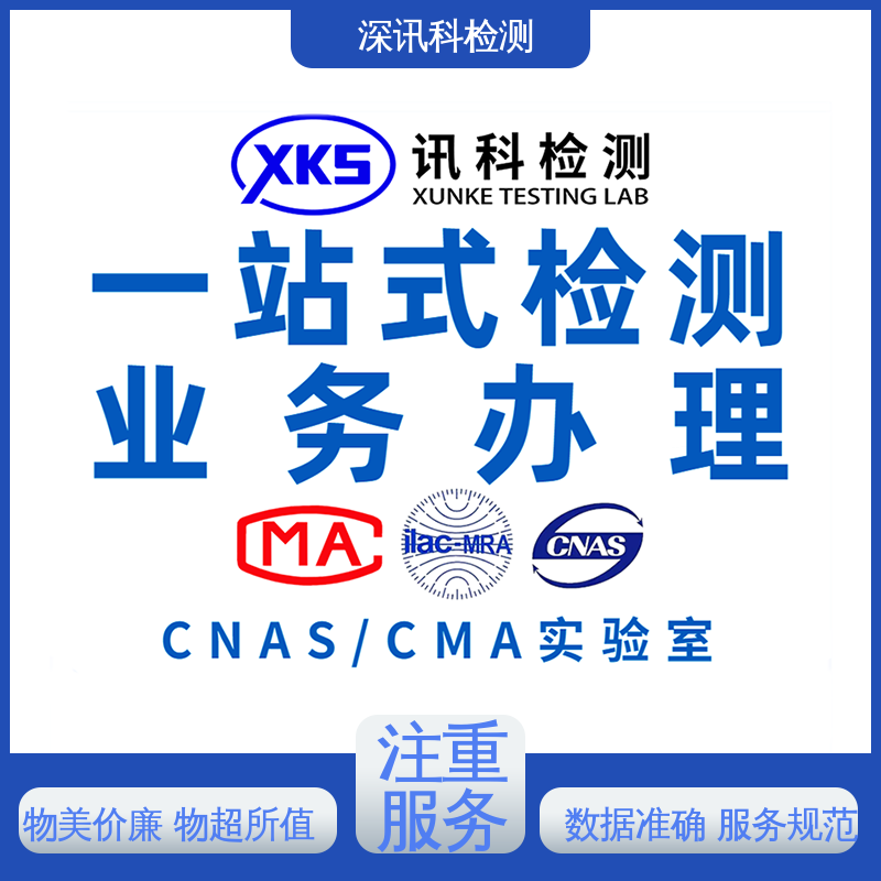  甲醛检测 办理周期短 验证产品应对市场环境的变化
