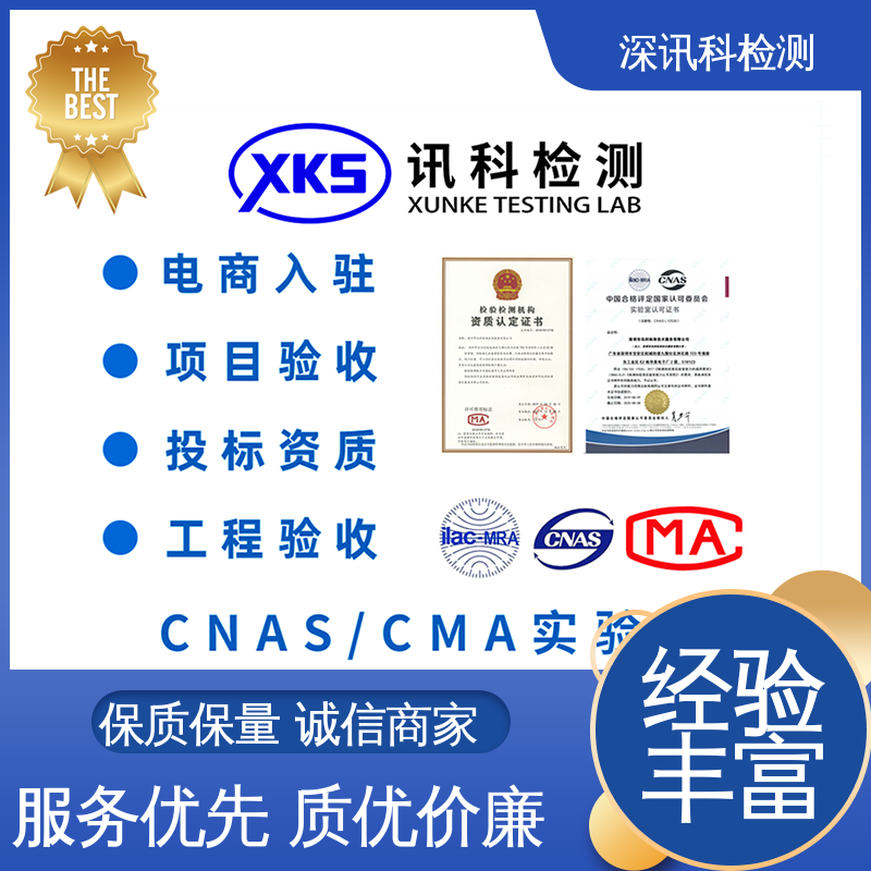  埋地管道防腐层测试 CNAS认可资质 缩短产品开发的时间