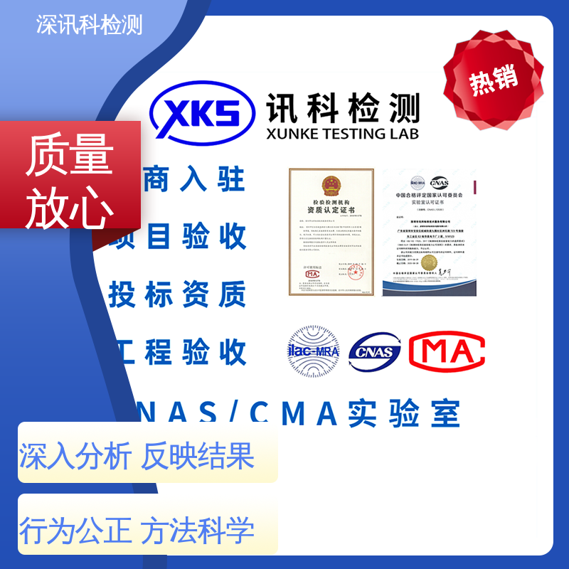  导热系数测定 办理周期短 帮助企业发现产品质量问题