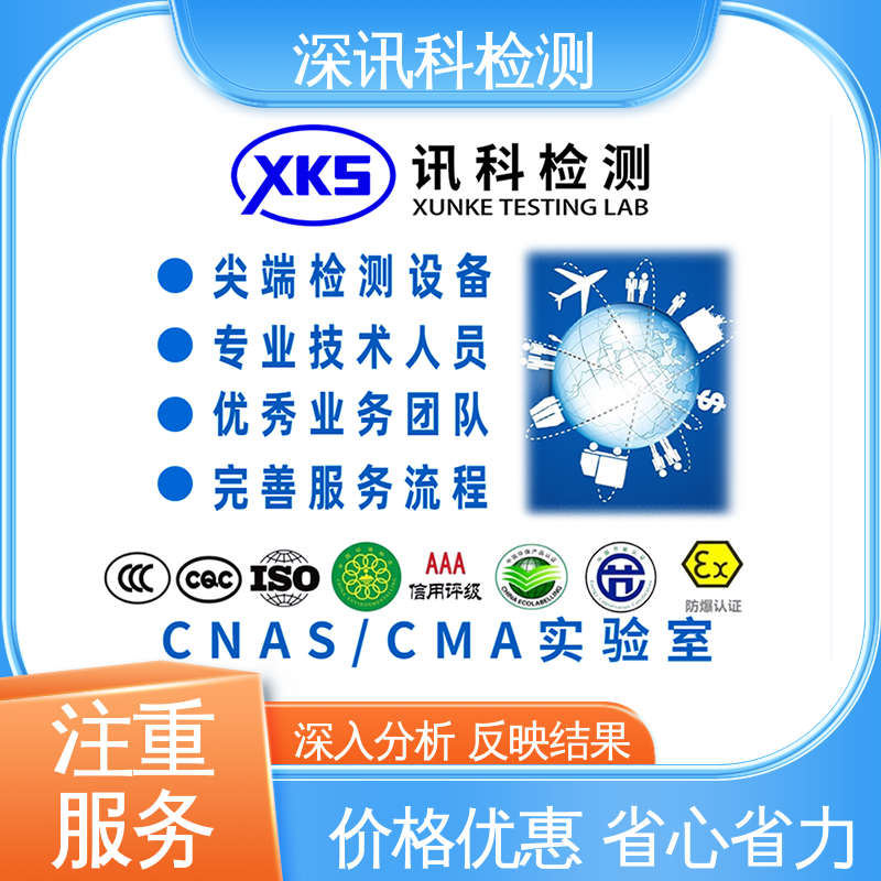  机械性能安规测试 一站式检测 增强产品投放市场的信心
