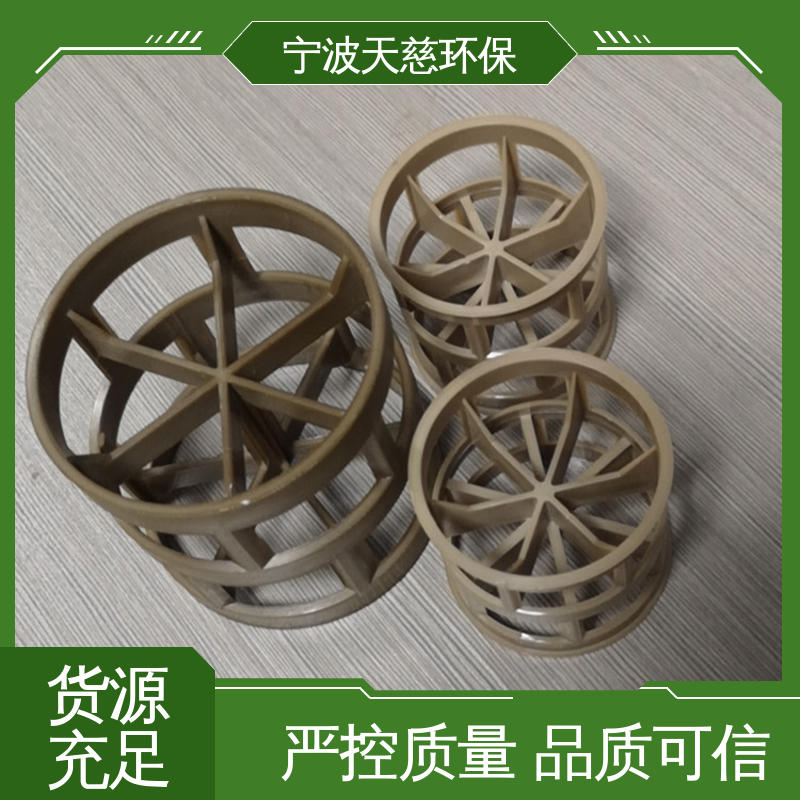 天慈环保 PP鲍尔环 喷淋塔脱碳塔适用 性价比高