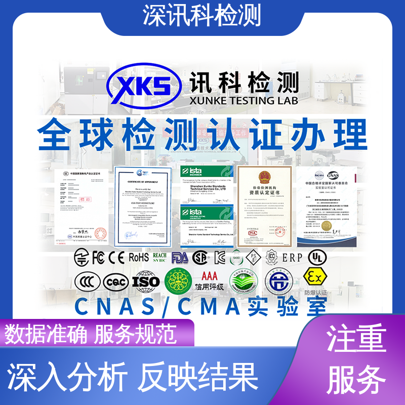  唯品会质检报告 标准科学 公正准确 降低产品故障率