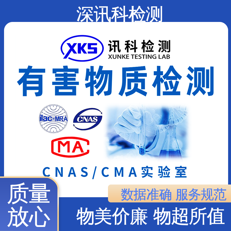  石棉检测 标准科学 公正准确 缩短产品开发的时间