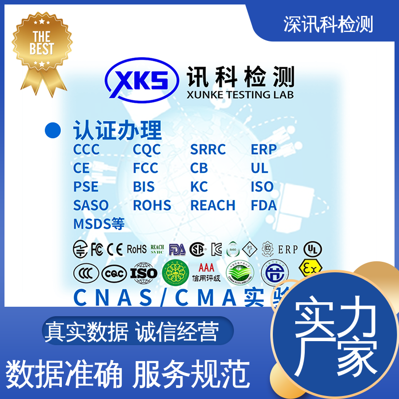  重金属质检报告 标准科学 公正准确 了解产品的可靠性