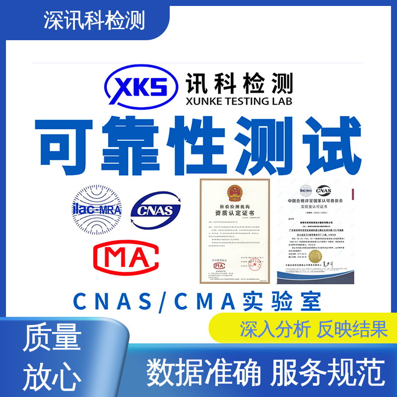  冷热冲击试验 CNAS认可资质 帮助企业发现产品质量问题