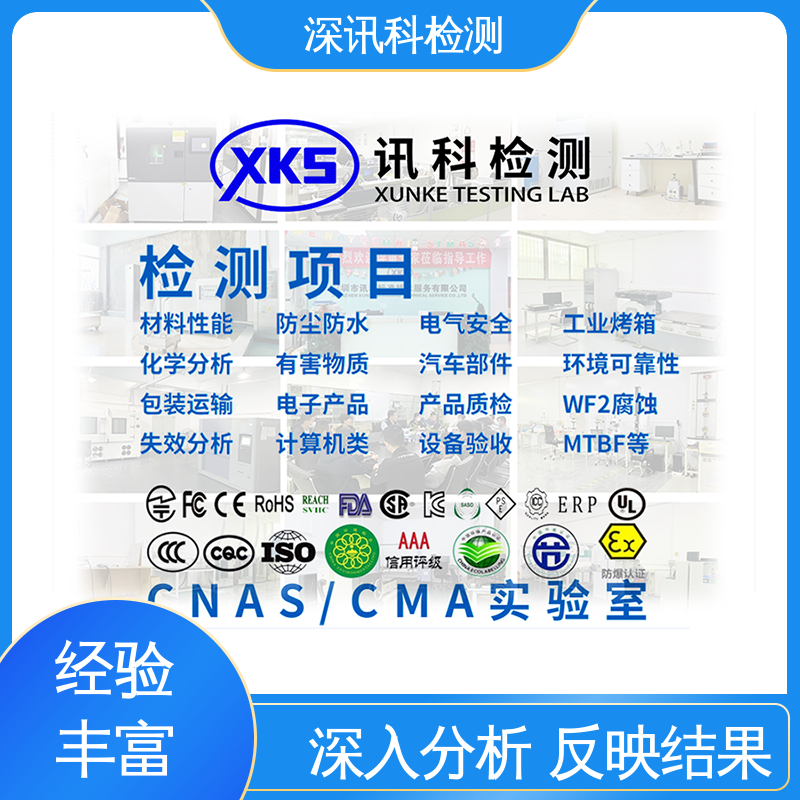  医疗电子质检报告 标准科学 公正准确 验证产品应对市场环境的变化