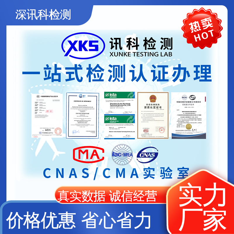  汽车化学测试 设备齐全 质量保障 加强产品保护