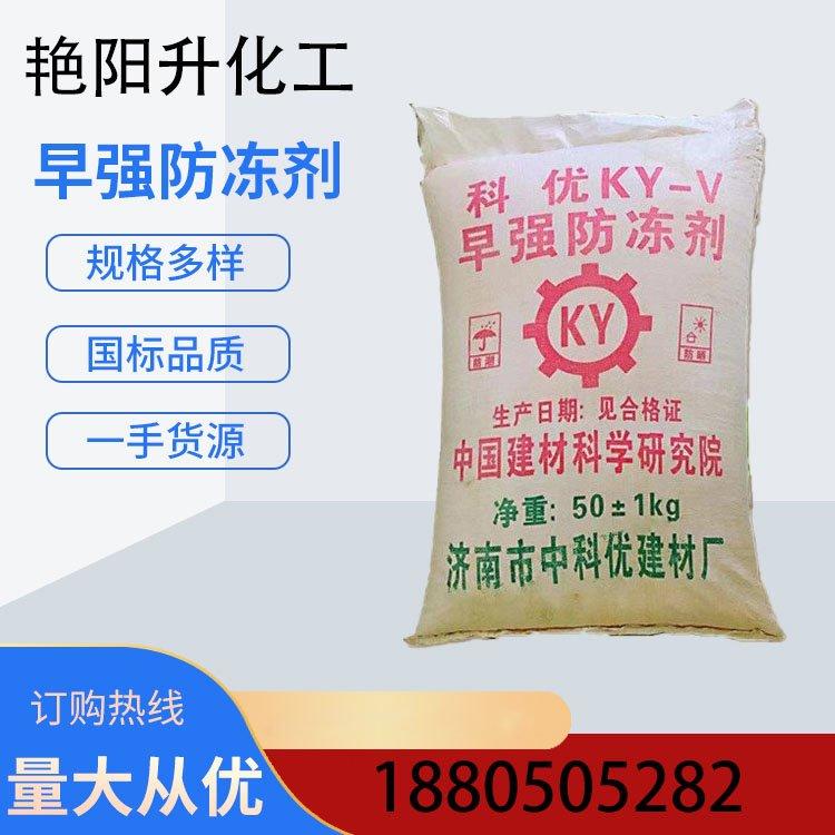 早强防冻剂采用特种防冻材料，能有效降低混凝土、砂浆的冰点