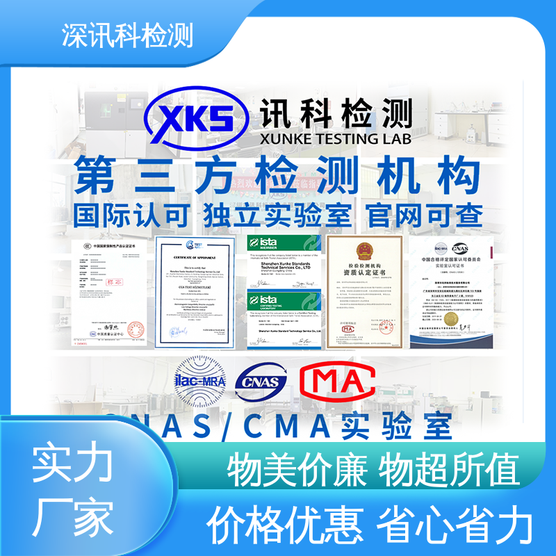  多媒体质检报告 CNAS认可资质 了解产品的可靠性