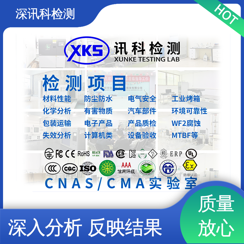  电饭煲质检报告测试 设备齐全 质量保障 验证产品应对市场环境的变化