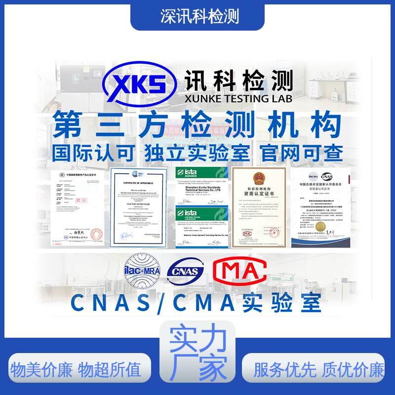  动力电池及电动汽车充 CNAS认可资质 缩短产品开发的时间