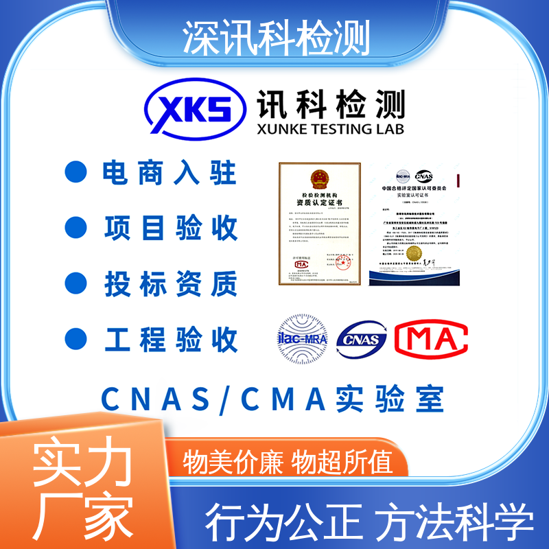  无线射频(RF)测试 标准科学 公正准确 保护产品利润