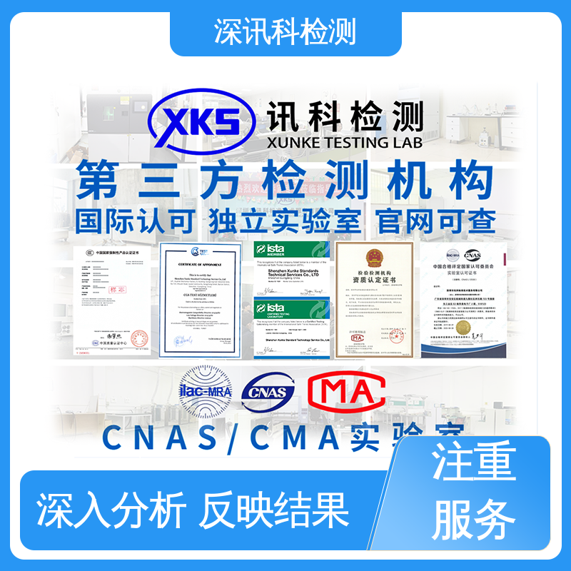  电桩系统测试与认证 CNAS认可资质 降低产品故障率