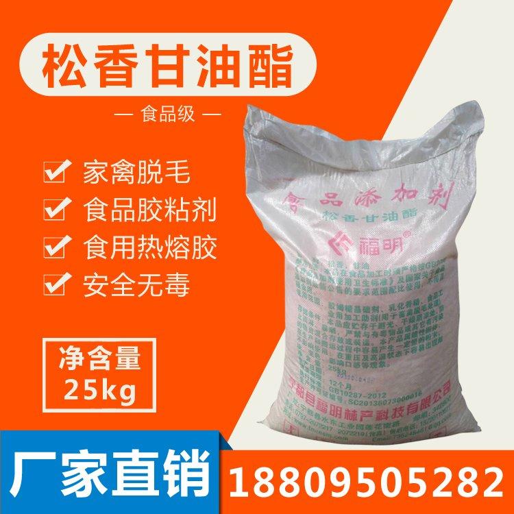 化工黄松 香固体 现货批发 用于油墨涂料. 松肪 松胶