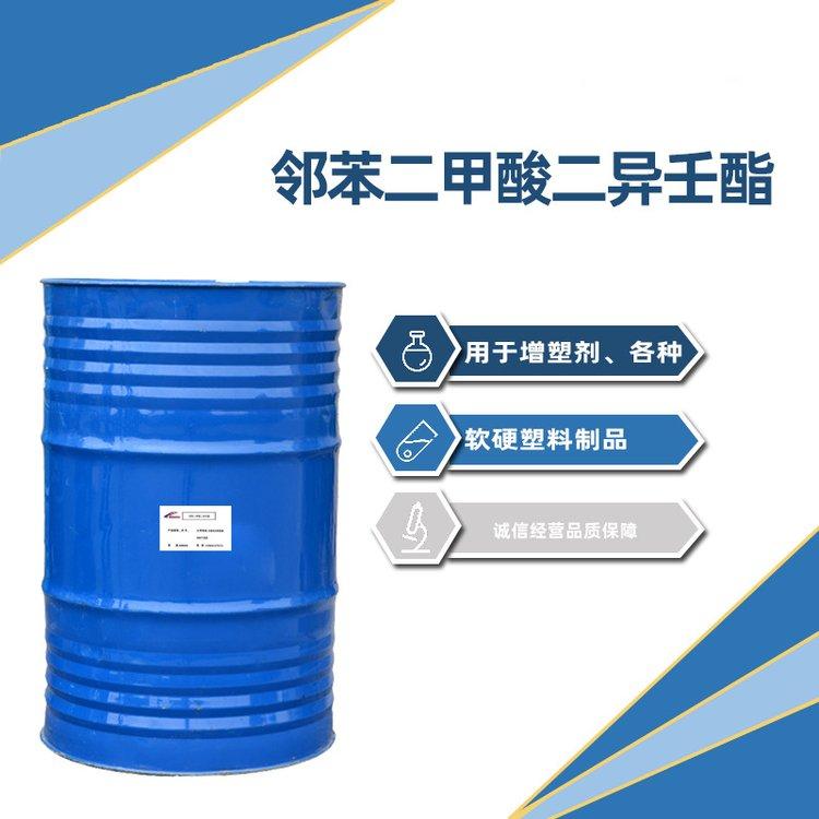 邻苯二甲酸二辛酯 99%含量 工业级 DOP增塑剂 货源充足