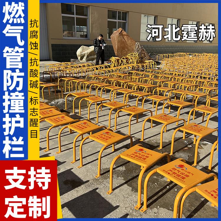 霆赫 燃气管道防撞架 调压箱消防栓反光u型护栏架 保护架 抗腐蚀