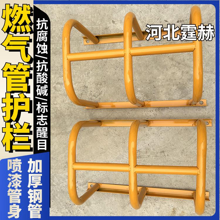 霆赫 加油站隔离栏 天燃气管防护设施 水暖管道警示栏 喷塑烤漆