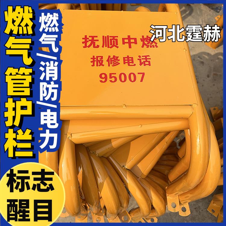 霆赫 燃气管道防撞栏 镀锌管支架 防护围栏 停车位挡轮护栏 烤漆耐磨损