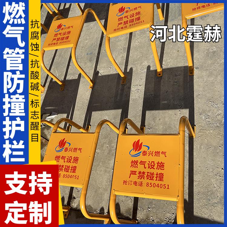 抗腐蚀 加油站警示反光调压栏 燃气提示管道护栏 异型保护架 霆赫