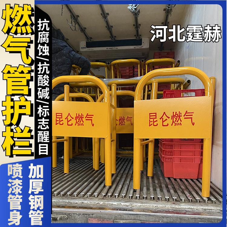 霆赫 镀锌钢管保护架 农村改造燃气管道防撞U型防护栏 喷塑烤漆