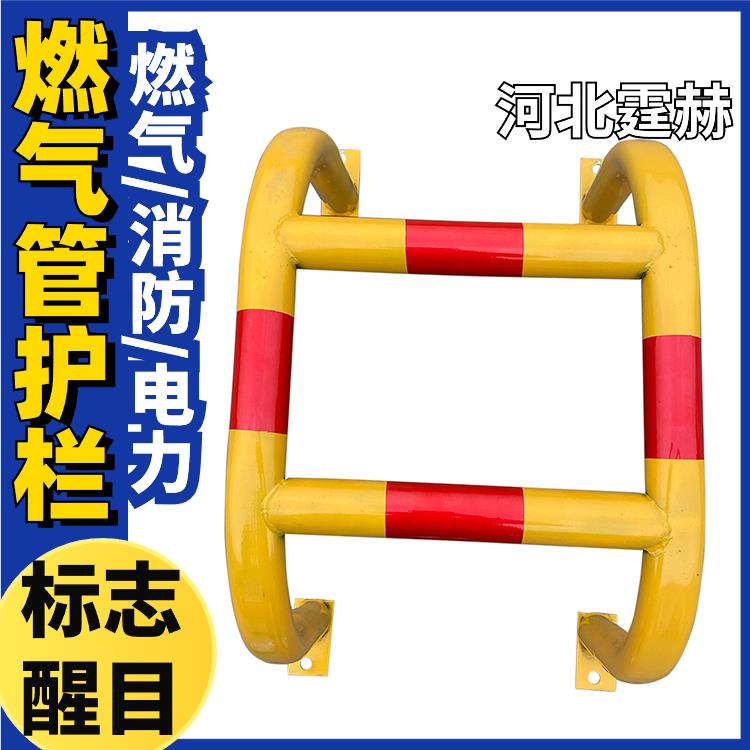 霆赫 燃气管户外防撞栏 黄色警示镀锌钢管弯管小区护栏 防生锈