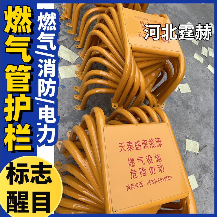 霆赫 燃气煤气管道护栏 市政工程防护围栏 煤改气防撞栏 大小可定做