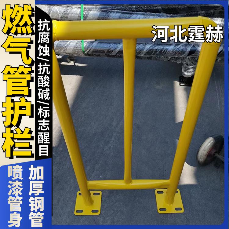 霆赫 墙面燃气管道防撞栏 市政小区公路水管消防栓护栏 喷塑烤漆